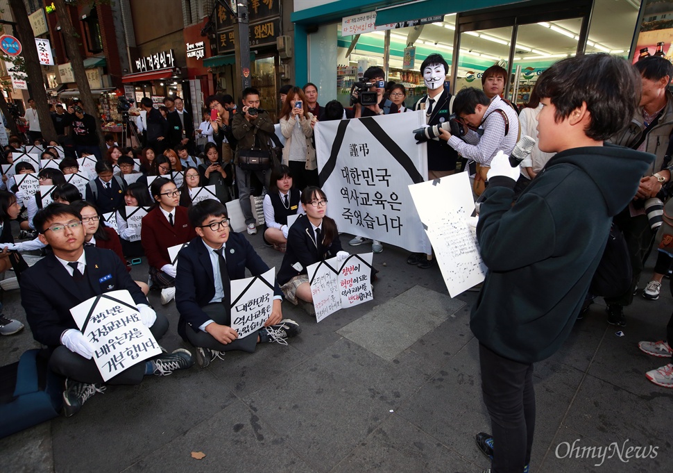 국정교과서 반대 행동 나선 청소년들 역사교과서 국정화반대 청소년 2차 거리행동이 17일 오후 종로구 인사동거리에서 초중고등학생들이 참석한 가운데 국정교과서반대청소년행동 주최로 열렸다.