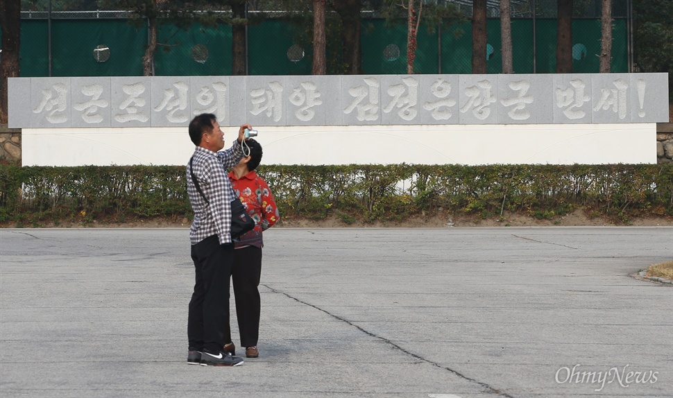  제20차 이산가족 상봉 1회차 3일째 오전 가족들이 강원도 고성군 금강산 호텔 앞을 산책하고 있다.