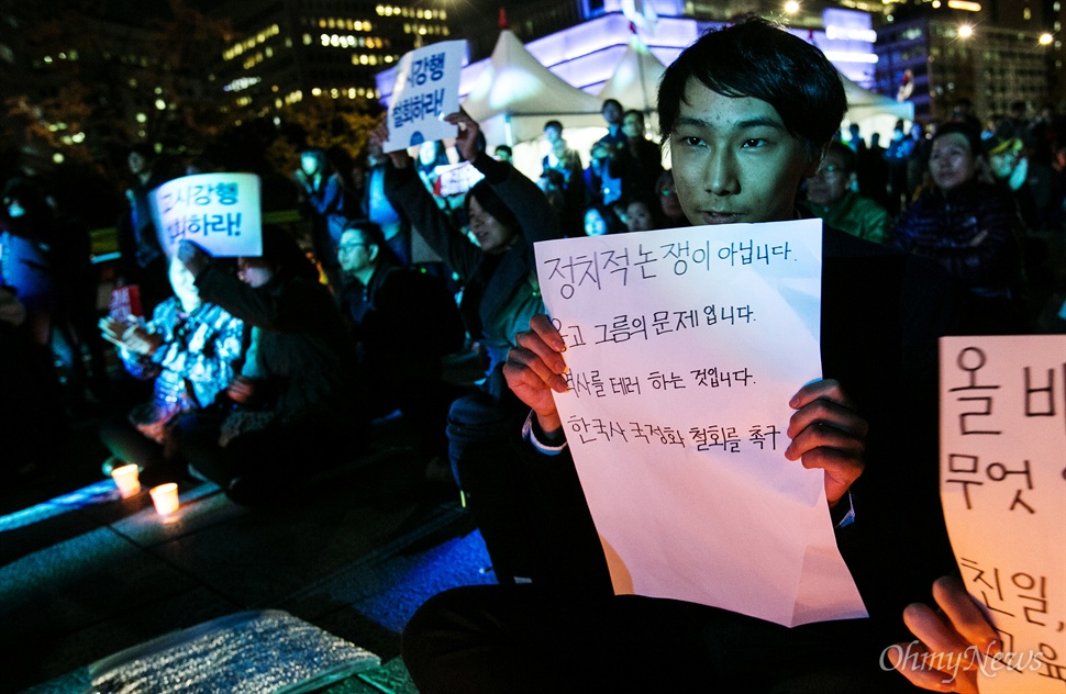  27일 오후 서울 광화문광장에서 역사교과서 국정화 반대 결의대회 및 시민사회 문화제가 열리고 있다. 