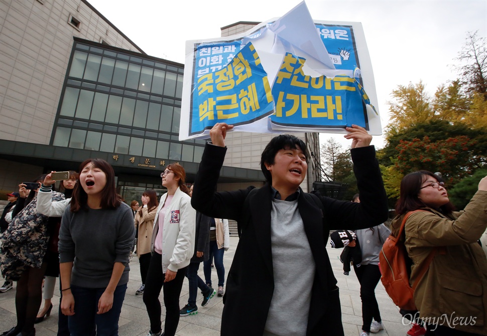찢어진 피켓, 울부짖는 이대생 29일 오후 서울 이화여대 대강당에서 열리는 전국여성대회에 박근혜 대통령이 축사를 위해 방문하는 가운데, 역사교과서 국정화와 쉬운해고 등 노동개악에 반대하는 이대생들이 방문반대 시위를 벌였다. 학생들이 대통령에게 자신들의 의사를 전달하겠다며 대강당으로 이동하는 과정에서 저지하는 사복경찰들과 학내 곳곳에서 충돌이 벌어져 일부 학생들이 넘어져 부상을 당하기도 했다.
