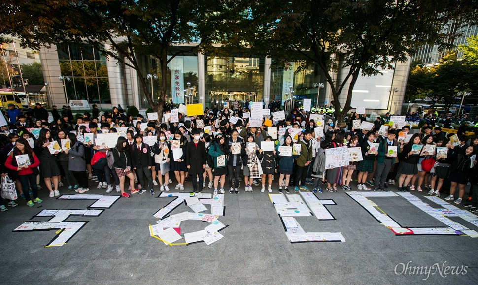  31일 오전 서울 중구 동화면세점 앞에서  '한국사교과서 국정화 반대 4차 청소년행동' 회원들과 자발적으로 참석한 중고등학생들이 손피켓을 들고 역사교과서 국정화 반대를 촉구 하고 있다. 