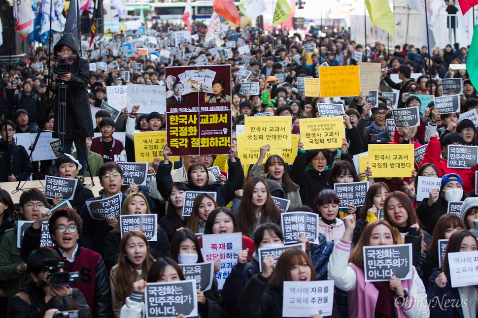  31일 오후 서울 청계광장에서 역사교과서 국정화 저지 전국 대학생 행동 전체 집회가 열리고 있다. 
