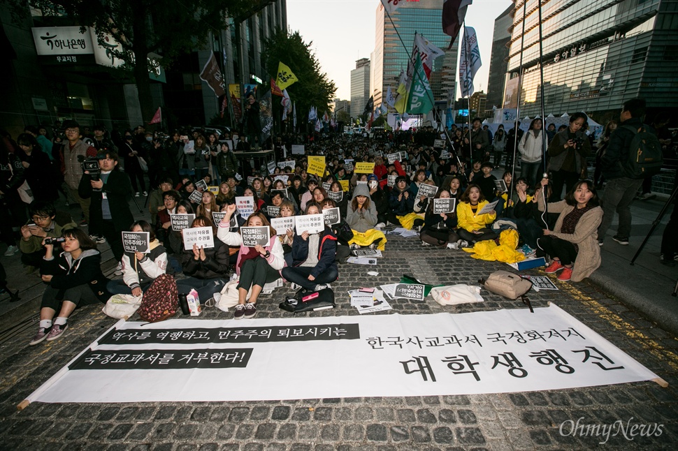  31일 오후 서울 청계광장에서 역사교과서 국정화 저지 전국 대학생 행동 전체 집회가 열리고 있다. 