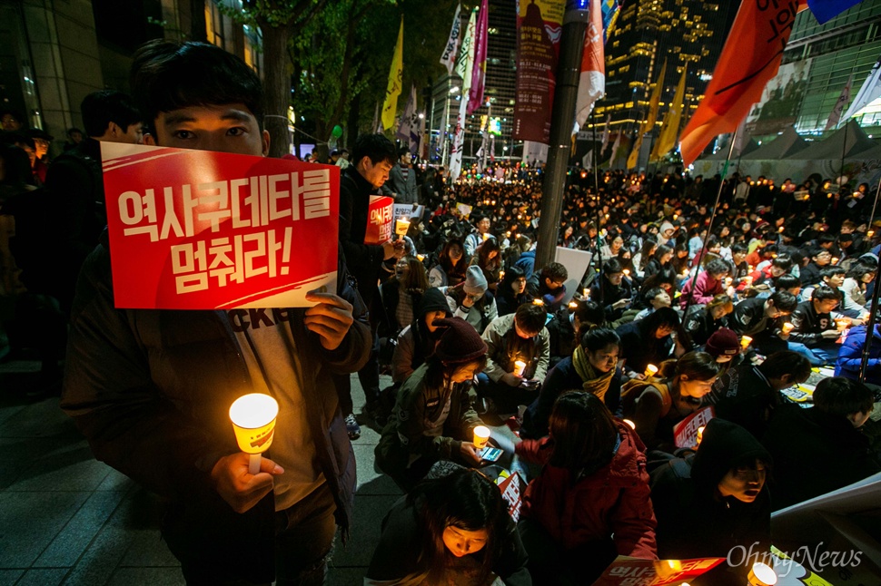  31일 오후 서울 청계광장에서 한국사교과서 국정화 저지 3차 범국민대회가 열리고 있다. 