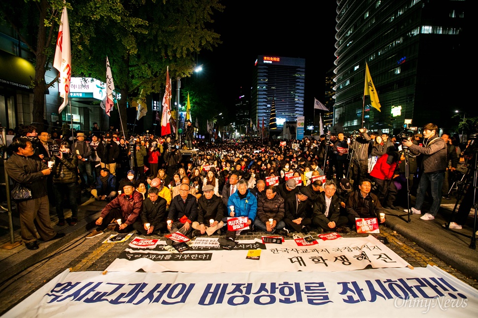  31일 오후 서울 청계광장에서 한국사교과서 국정화 저지 3차 범국민대회가 열리고 있다. 