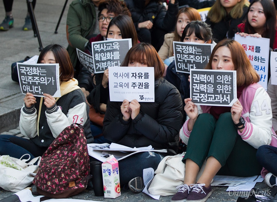   31일 오후 서울 청계광장에서 역사교과서 국정화 저지 전국 대학생 행동 전체 집회가 열리고 있다.