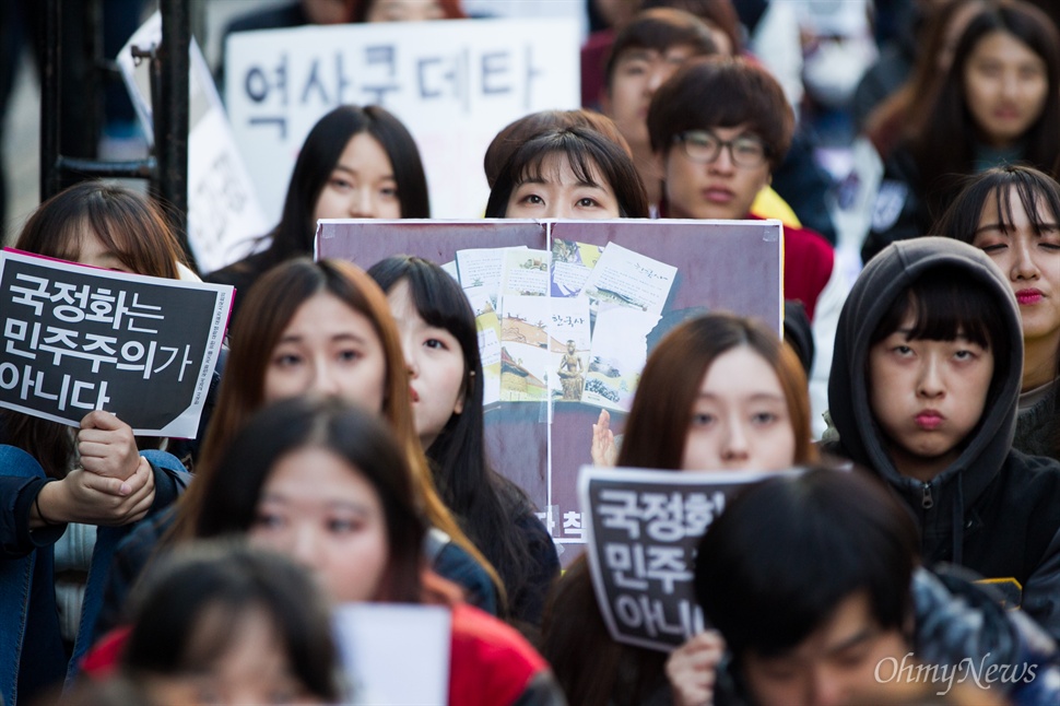   31일 오후 서울 청계광장에서 역사교과서 국정화 저지 전국 대학생 행동 전체 집회가 열리고 있다.