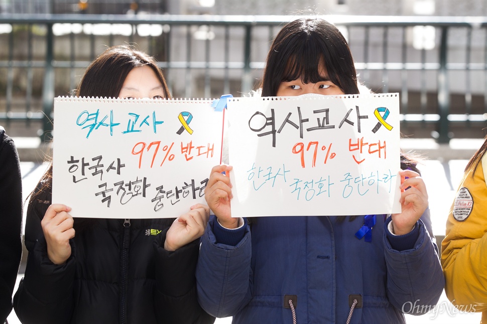  2차 민중총궐기 대회가 열리는 5일 서울 청계천 광통교 일대에서 청소년들이 각자 피켓을 들고 나와 국정화 반대 시위를 하고 있다.