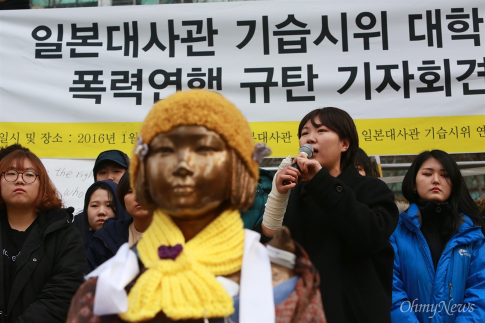 일본대사관 기습시위 대학생 기자회견 지난해 12월 31일 일본대사관이 입주한 건물에 들어가 '굴욕적인 일본군위안부 한일협상 폐기' 기습시위를 벌이다 연행되었던 대학생 30여명이 2일 오후 종로구 일본대사관앞에서 자신들의 주장 및 경찰의 폭력연행 상황을 설명하고 있다.