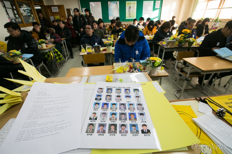  10일 오후 경기도 안산 단원고에서 세월호침몰사고로 희생된 단원고 학생들의 ‘겨울방학식’이 4시 16분에 열렸다. 방학식에는 유가족과 뜻을 함께하는 시민들이 참여해 희생 학생들 출석을 대신해 대답을 했다. 