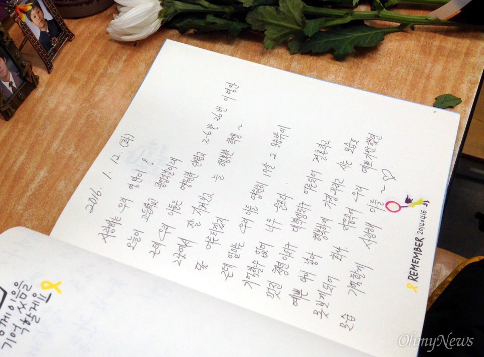  졸업식 날, 고 이영만 군에게 엄마 이미경씨가 쓴 편지. 이미경씨의 허락을 얻어 촬영했다.