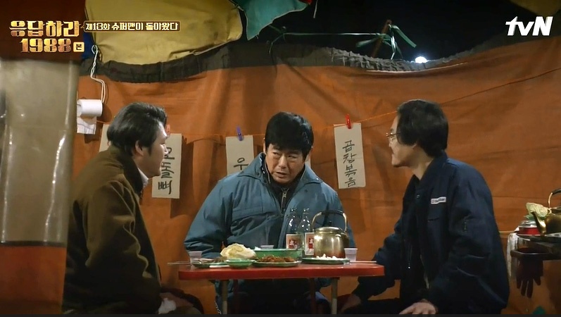  서울 올림픽이 열린 1988년 당시 음식점 소주 1병 가격은 소매가(350~400원) 2배 정도인 600~700원 정도였다. 사진은 tvN 드라마 '응답하라 1998' 한 장면.
