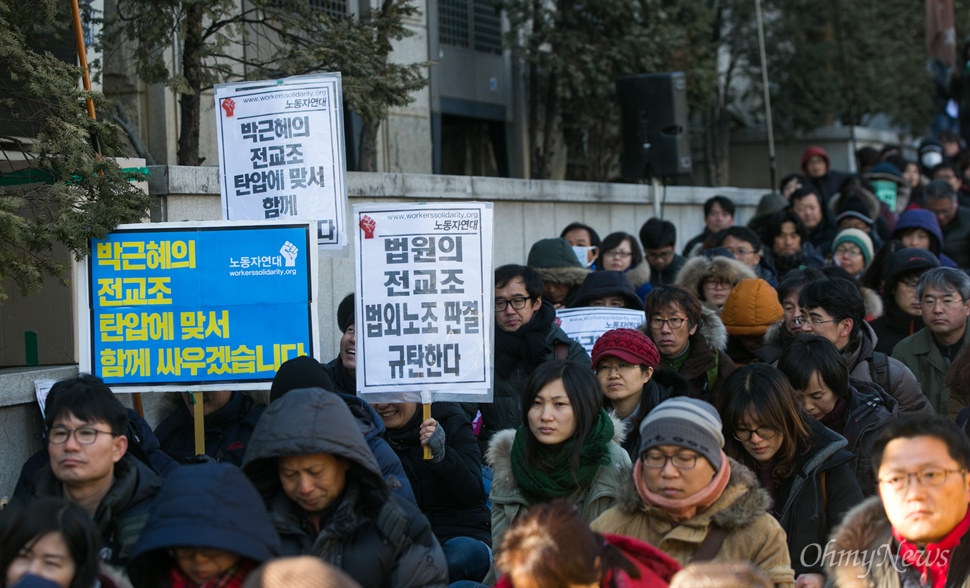  전교조가  법외노조 통보 취소소송 항소심에 패소한 21일 오후 서울고등법원 정문 인근에서 전교조 조합원들이 전교조탄압 중단과 노동3권 쟁취를 위한 결의대회를 열고 있다. 