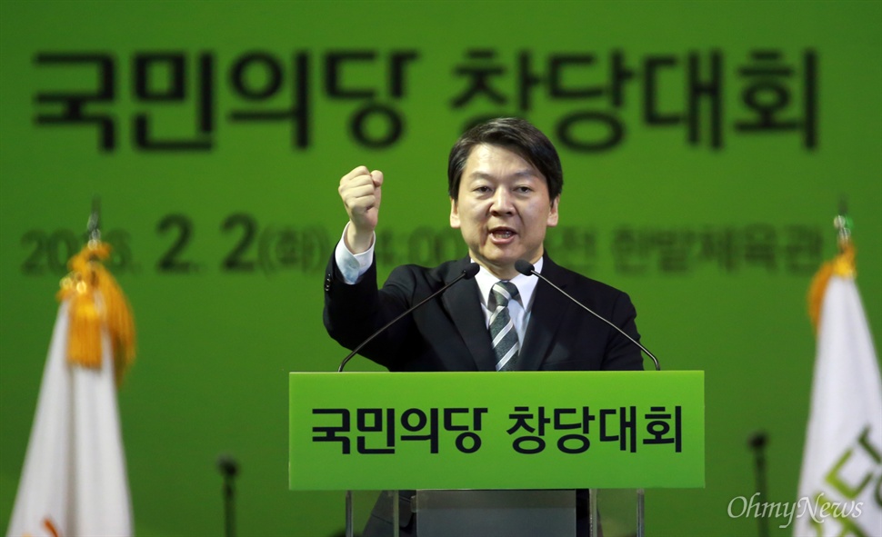 주먹 불끈 쥔 안철수 "제 모든 것 걸겠다" 2일 오후 대전 중구 한밭체육관에서 열린 국민의당 중앙당 창당대회에서 초대 공동대표로 선출된 안철수 공동대표가 수락연설을 하고 있다.