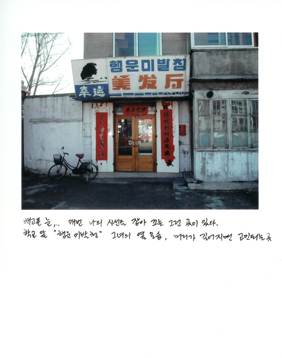  이영욱, 사진일기 - 즐거운 유배지, 5x7inch, archival pigment print(1, 2), 2007.
