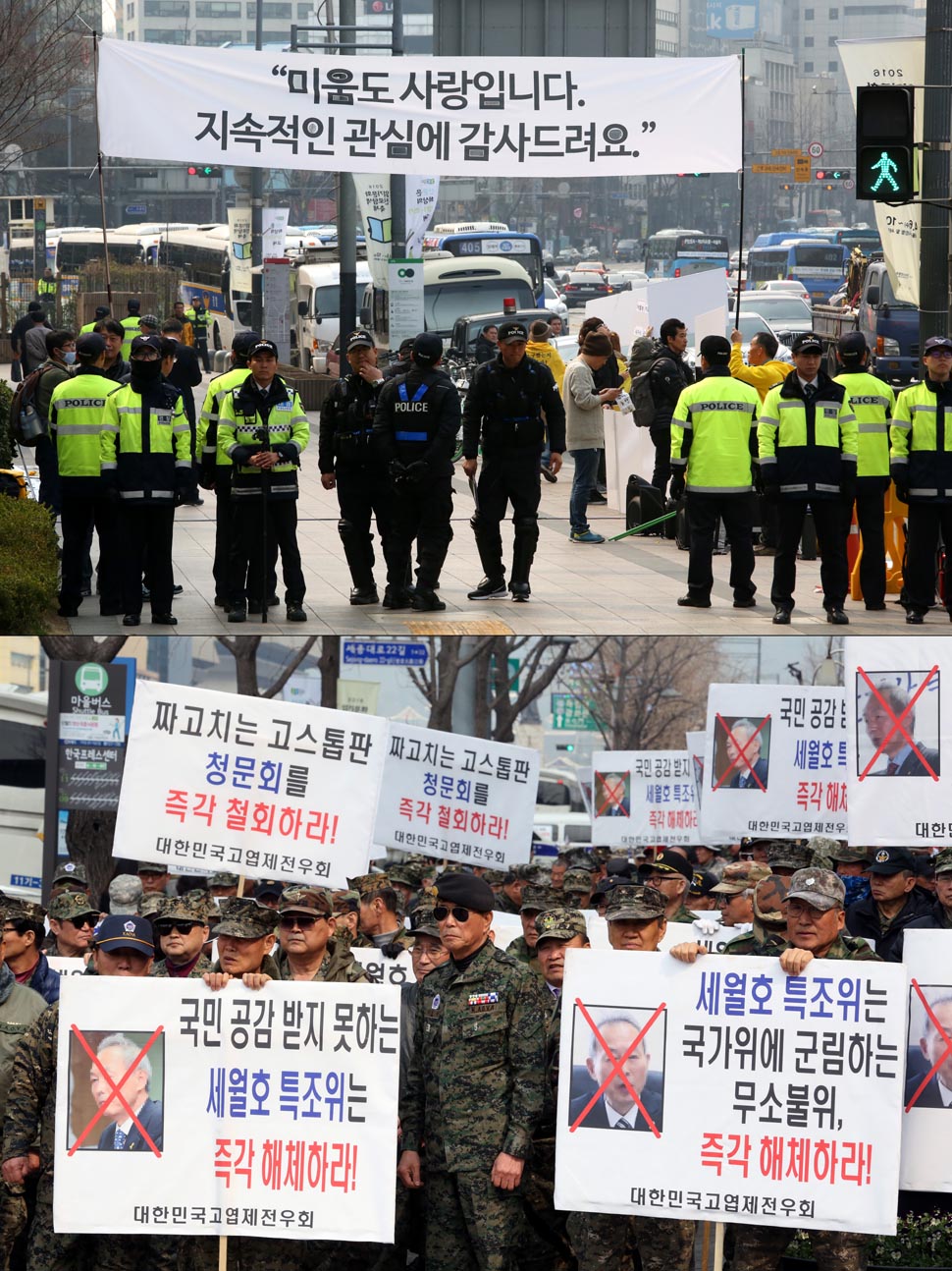 '미움도 사랑' 극우단체 향한 시민들의 현수막 세월호특별조사위원회의 2차 청문회 둘째날인 29일 오전 청문회장인 서울시청 부근에서 고엽제전우회가 세월호특조위 규탄시위를 벌이자, 세월호참사 진상규명을 요구하는 시민들이 횡단보도 맞은편에서 '미움도 사랑입니다. 지속적인 관심에 감사드려요'가 적힌 현수막을 들고 있다.