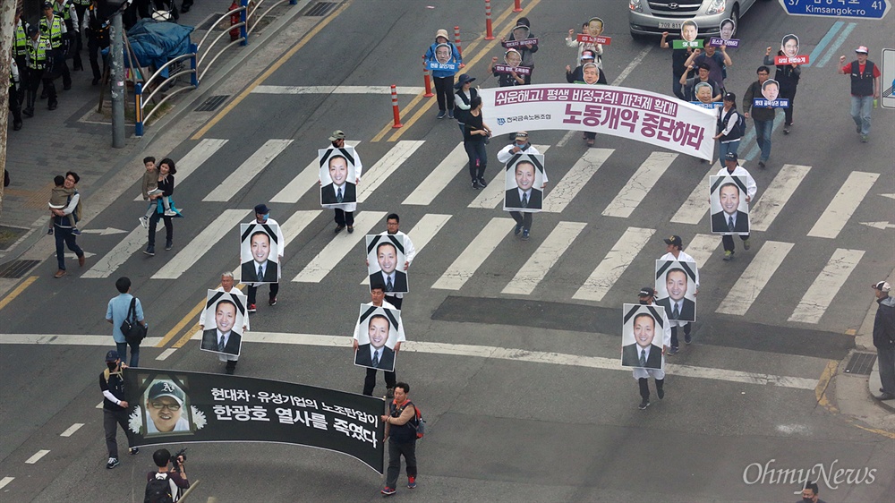 고 한광호 열사 영정 들고 거리로 나선 유성기업 조합원 제126주년 세계노동절인 1일 오후 서울 종로구 대학로에서 열린 세계노동절대회에 참석한 유성기업지회 아산공장 조합원들이 고 한광호 열사 영정을 들고 현대차와 유성기업의 노조탄압을 규탄하며 거리행진을 벌이고 있다.