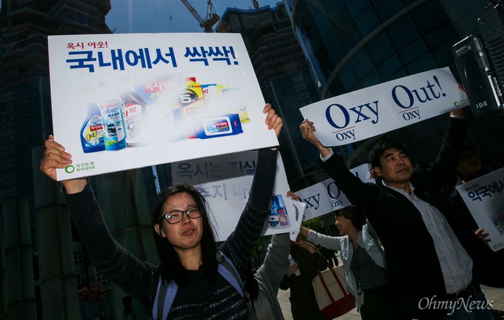  환경운동연합 회원들이 4일 오전 서울 용산구 이마트 앞에서 최근 '가습기살균제사태'의 해당사 옥시의 제품 판매 중단과 사과를 요구하는 기자회견을 열고 있다. 