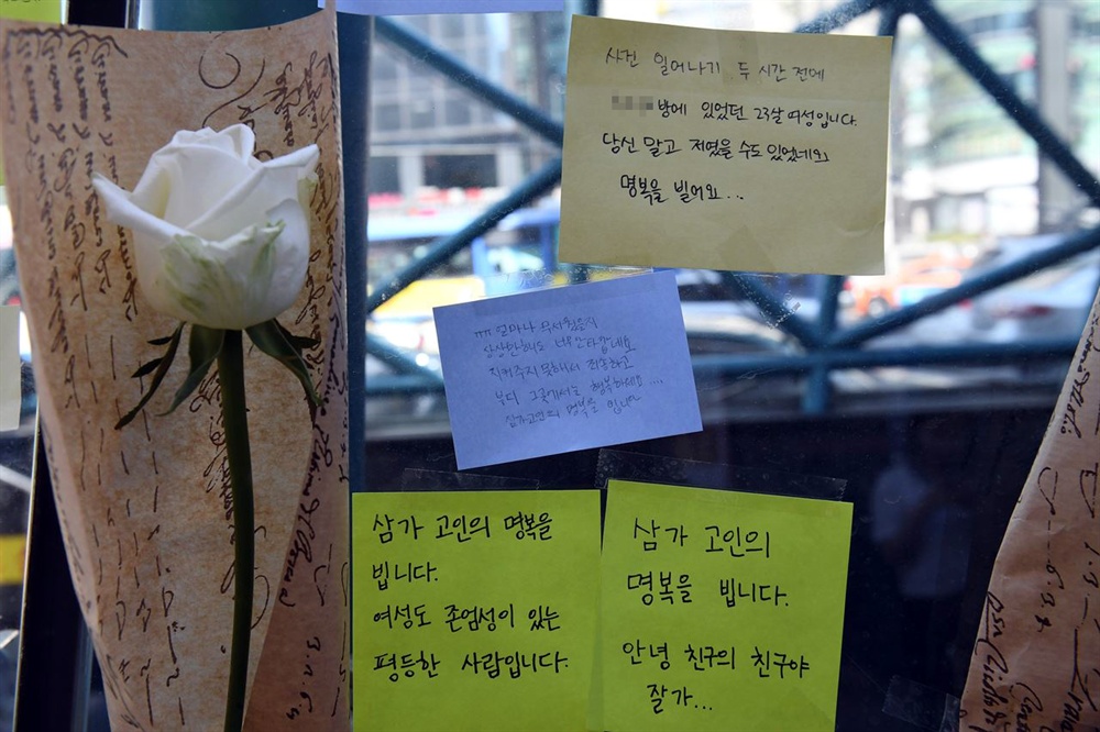  18일 오후 서울 강남역 10번 출구 모습. 여성 살해 사건에 대한 충격과 분노, 슬픔을 표하는 시민들의 추모 발길이 이어지고 있다. 지난 17일 "여자라서 죽였다"고 범행동기를 밝힌 여성 살해 사건이 일어나자 온라인을 중심으로 충격에 휩싸였다. 