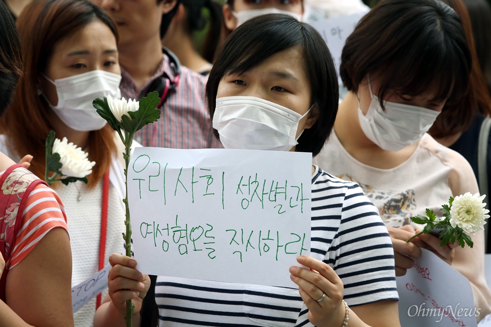 '강남역 여성혐오 살인사건' 추모행진 지난 17일 새벽 서울 강남역 부근 남녀공용화장실에서 30대 남성이 20대 여성을 살해한 사건과 관련, 21일 오후 강남역과 사건 현장을 오가는 '강남역 여성혐오 살인사건 추모행진'이 수백명의 시민들이 참여한 가운데 열렸다.