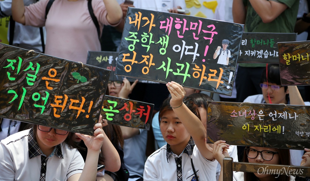 수요시위 참석한 중학생의 패기 "당장 사과하라!" 1일 오후 서울 중학동 일본대사관앞에서 열린 '일본군 위안부 문제 해결을 위한 제1233차 정기 수요시위'에 참석한 중학생들이 '내가 대한민국 중학생이다! 당장 사과하라!'는 글이 적힌 피켓을 들고 있다.