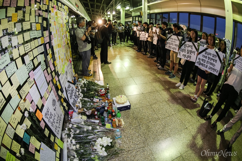  서울 지하철2호선 구의역 스크린도어 수리도중 사망한 19살 김모씨를 추모하는 시민들이 2일 오후 사고현장인 구의역 9-4승강장에 모여 추모행사를 연 뒤 고인의 분향소가 차려진 인근 건국대병원 장례식장까지 촛불행진을 벌였다. 