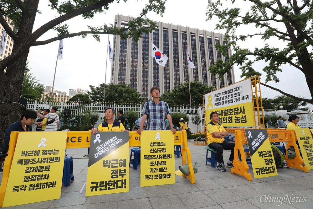 세월호유가족 정부청사앞 농성 돌입 25일 오후 정부서울청사앞에서 세월호유가족들이 '세월호특조위 강제종료 저지, 세월호 온전한 인양, 진상규명 특별법 개정 촉구' 등을 요구하며 농성에 돌입했다.