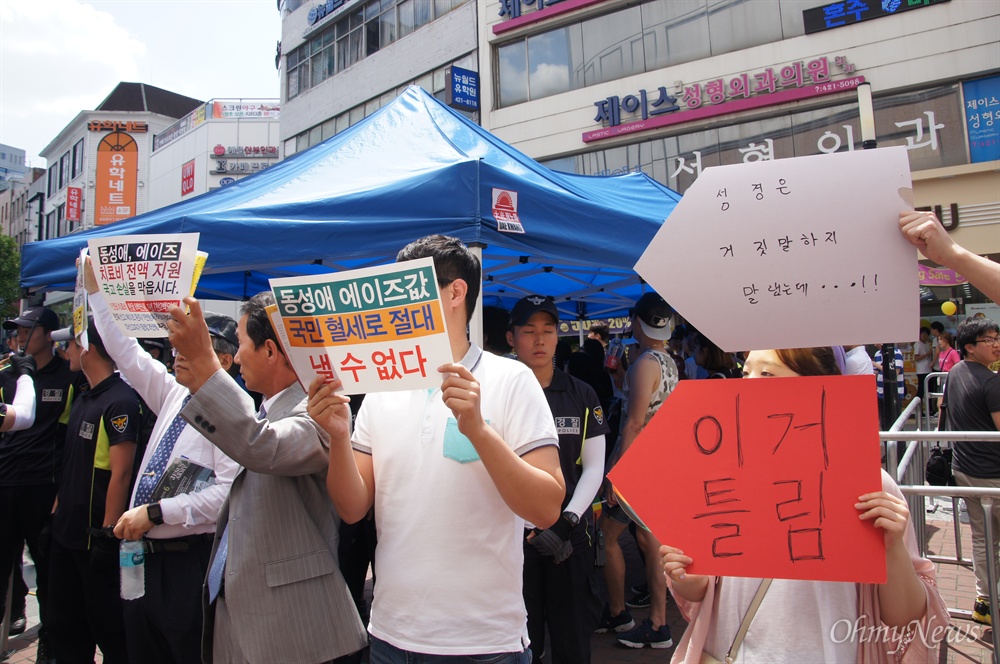  26일 오후 대구에서 열린 퀴어축제를 방해하기 위해 일부 보수 기독교단체 회원들이 피켓을 들고 서 있자 퀴어축제 참가자들이 피켓을 들고 맞대응을 하고 있다.