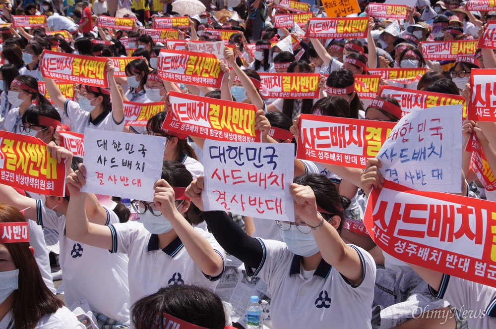  사드 배치에 반대하는 성주 군민들이 15일 오전 성주군청에 모여 결의대회를 갖고 있다. 