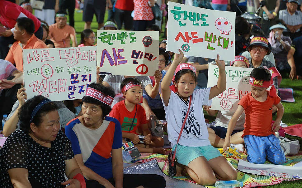 김천 학생들의 외침 "한반도 사드 반대한다" 북한의 탄도미사일 방어를 위해 미국의 고고도미사일방어체계인 사드(THAAD) 배치 제3후보지로 김천 인근이 거론되자, 24일 오후 경북 김천 삼락동 김천종합운동장에서 열린 '사드배치 결사 반대 범시민투쟁 결의대회'에서 시민과 학생들이 한반도 사드 배치 반대하는 피켓을 들어보이고 있다.