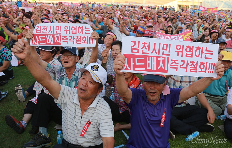 사드 반대 김천 시민들 "이 땅에 사드 한 발도 못 들어온다" 북한의 탄도미사일 방어를 위해 미국의 고고도미사일방어체계인 사드(THAAD) 배치 제3후보지로 김천 인근이 거론되자, 24일 오후 경북 김천 삼락동 김천종합운동장에서 시민들이 '사드배치 결사 반대 범시민투쟁 결의대회'를 열어 사드 배치 반대를 요구하며 구호를 외치고 있다.