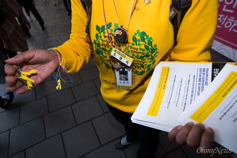  세월호유가족들이 13일 오전 서울역에서 추석을 맞아 귀성객을 향해 진상규명을 위한 피케팅과 노란리본을 나눠주고 있다.