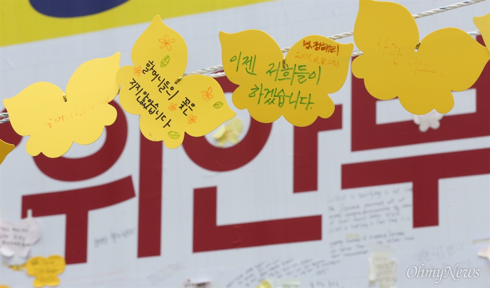 "이제 저희들이 하겠습니다" 노란나비 14일 서울 중학동 옛 일본대사관 맞은편에서 열린 1248번째 수요시위 현장에 노란나비가 내걸려 있다. 평화를 상징하는 노란날개에 "할머니들의 꽃은 지지 않았습니다" "이젠 저희들이 하겠습니다" 문구가 보인다. 
