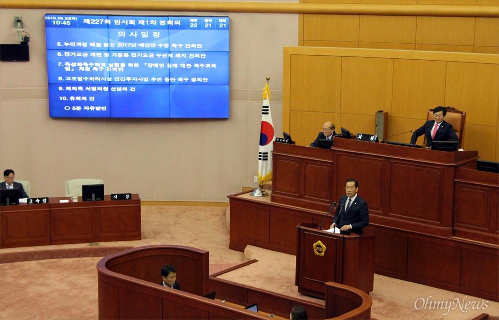  '상수도민영화' 논란을 일으키고 있는 대전시의 '고도정수처리시설 민간투자사업' 중단을 촉구하는 결의안이 대전시의회를 만장일치로 통과했다. 사진은 결의안 제안설명을 하고 있는 김동섭 의원.