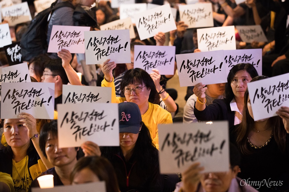 정부규탄 피켓 든 세월호 유가족   26일 오후 서울 종로구 서울대학교병원 장례식장에서 고 백남기 농민 추모 및 박근혜 정부 규탄 촛불문화제가 열리고 있다. 