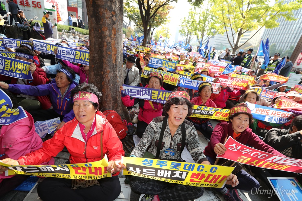 "사드가고 평화오라!" ‘사드배치 철회 촉구 결의대회’가 11일 오후 서울 광화문 미대사관앞에서 경북 김천시와 성주군 주민들이 참석한 가운데 사드배치철회성주투쟁위와 사드반대김천시민대책위 주최로 열렸다.