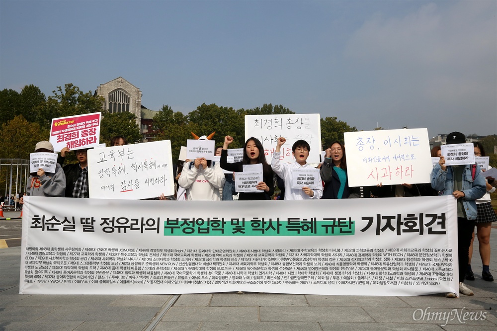 '비선실세' 딸 각종특혜에 분노한 이대생들 ‘최순실 딸 정유라(승마특기생)의 부정입학 및 학사 특혜 규탄 기자회견’이 17일 오전 서울 서대문구 이화여대 정문에서 총학생회와 동아리연합회 등 학생 자치단체 주회로 열렸다. 참석자들은 ‘비선실세’ 최순실의 딸 입학특혜와 학사특혜에 대한 대대적인 감사와 최경희 총장 사퇴를 촉구했다.