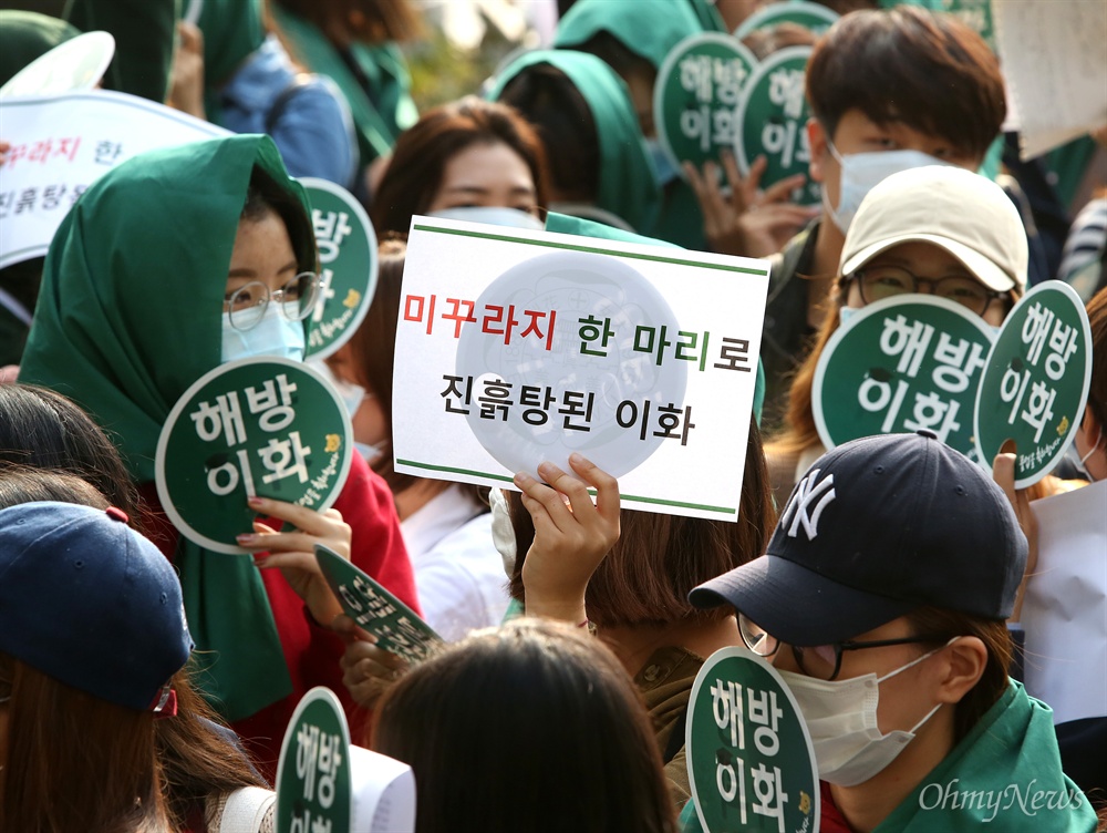 "해방이화! 비리척결!" 교수,학생 한목소리 미래라이프대 설립과 '비선실세' 최순실 딸 부정입학 및 학사특혜 관련 논란으로 사퇴요구를 받아온 이화여대 최경희 총장이 19일 오후 교수들의 대규모 사퇴 촉구 기자회견 직전 전격 사퇴를 발표했다. 최 총장의 사퇴 발표에서 불구하고 교수들은 서대문구 이화여대 본관앞에 모여 예정된 기자회견을 열어 입장을 발표했다. 기자회견에는 80여일째 본관점거농성중인 학생들을 비롯해 수천명의 학생들이 참여해 교수들을 지지했다.