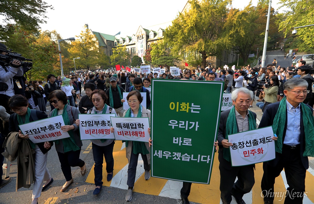 "해방이화! 비리척결!" 교수,학생 한목소리 미래라이프대 설립과 '비선실세' 최순실 딸 부정입학 및 학사특혜 관련 논란으로 사퇴요구를 받아온 이화여대 최경희 총장이 19일 오후 교수들의 대규모 사퇴 촉구 기자회견 직전 전격 사퇴를 발표했다. 최 총장의 사퇴 발표에서 불구하고 교수들은 서대문구 이화여대 본관앞에 모여 예정된 기자회견을 열어 입장을 발표했다. 기자회견에는 80여일째 본관점거농성중인 학생들을 비롯해 수천명의 학생들이 참여해 교수들을 지지했다.