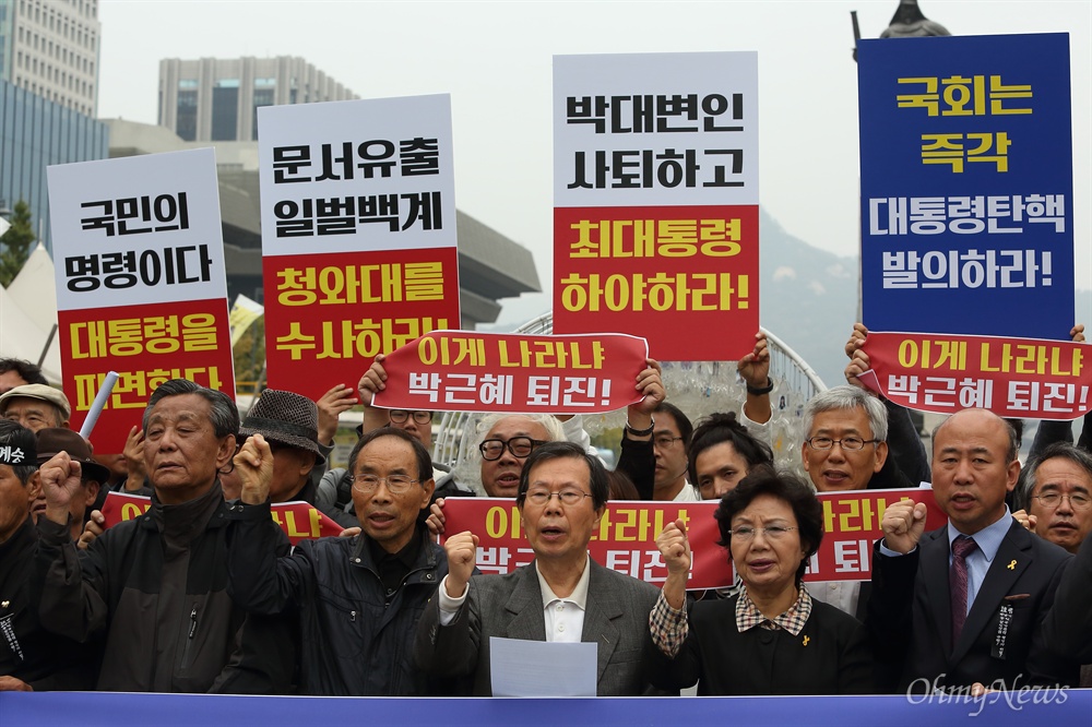 "박근혜 퇴진" 시민사회 한목소리 박근혜 퇴진 촉구 시민사회 합동기자회견이 26일 오후 광화문광장에서 전국농민회총연맹, 민족문제연구소, 기독교교회협의회, 진보연대 등 대표자들이 참석한 가운데 열렸다. 참석자들은 ‘비선실세로 알려진 최순실이 실질적으로 대통령 노릇을 해온 증거들이 JTBC보도 등을 통해 알려져 주권자인 국민들이 충격과 분노에 휩싸였다’ ‘대국민사과는  90초 동안 읽은 뒤 기자들의 질문도 받지 않았으며, 이마저도 녹화방영이라 진정성을 전혀 믿을 수 없다’고 밝혔다. 이들은 ‘국민이 위임한 권력을 얼토당토 않은 무자격자에게 위임한 것은 대통령으로서 더이상 국정을 운영할 자격을 상실했다’며 즉각 대통령직에서 사퇴할 것을 촉구했다.