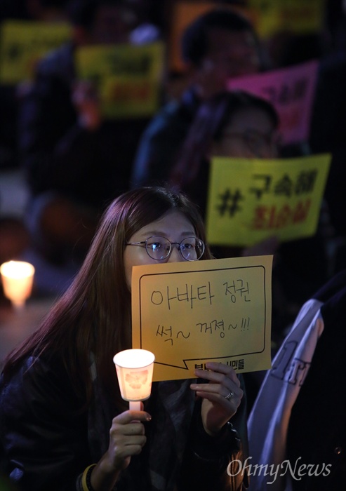 '#나와라_최순실 #하야해_박근혜' 분노시민행동 27일 오후 서울 청계광장 부근에서 열린 '#나와라_최순실 #하야해_박근혜 분노시민행동'에서 시민들이 촛불과 손피켓을 들고 있다.