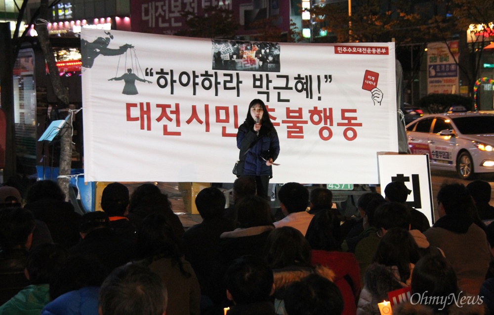  3일밤 800여명의 대전시민들이 대전 서구 둔산동 갤러리아타임월드 백화점 앞에서 '하야하라 박근혜! 대전시민 촛불행동'을 열고 거리행진을 벌였다. 사진은 자유발언에 나선 신동미 씨.