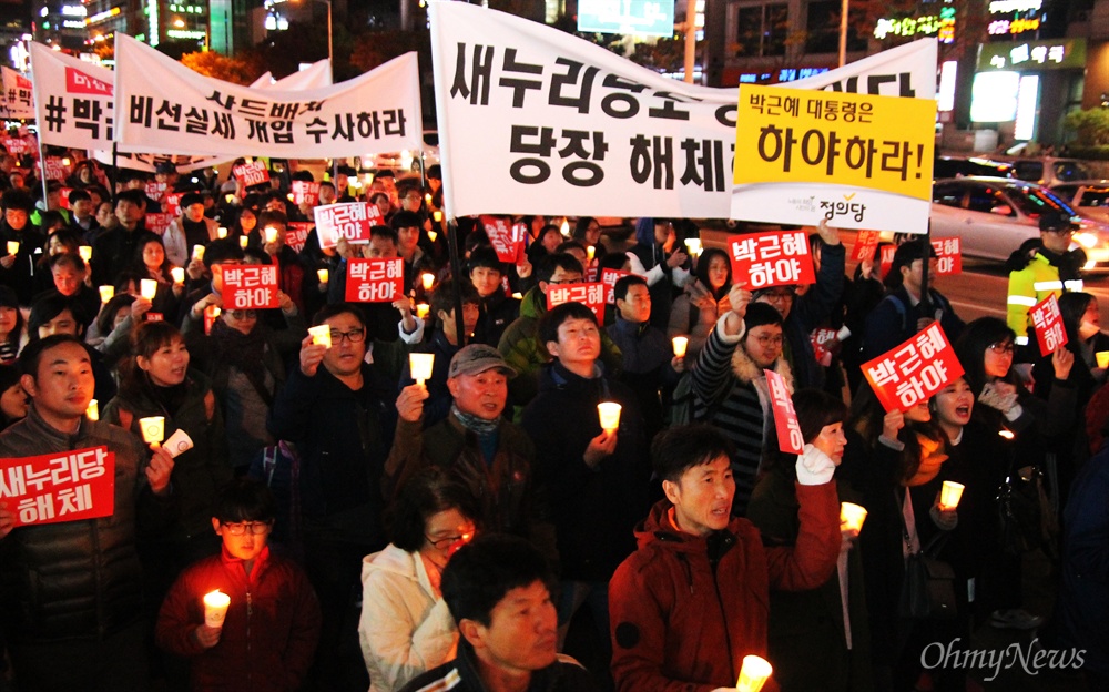  3일밤 800여명의 대전시민들이 대전 서구 둔산동 갤러리아타임월드 백화점 앞에서 '하야하라 박근혜! 대전시민 촛불행동'을 열고 거리행진을 벌였다.