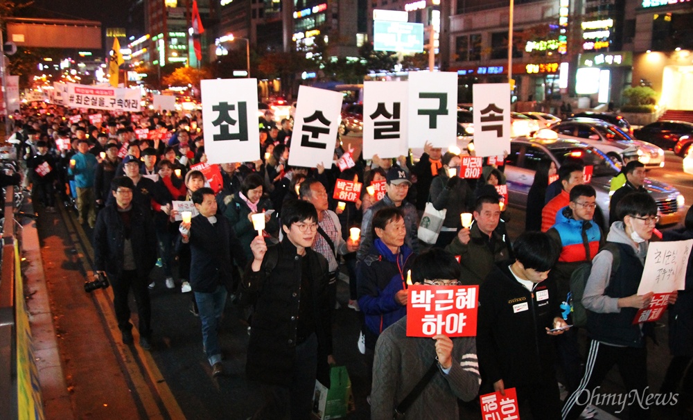  3일밤 800여명의 대전시민들이 대전 서구 둔산동 갤러리아타임월드 백화점 앞에서 '하야하라 박근혜! 대전시민 촛불행동'을 열고 거리행진을 벌였다.