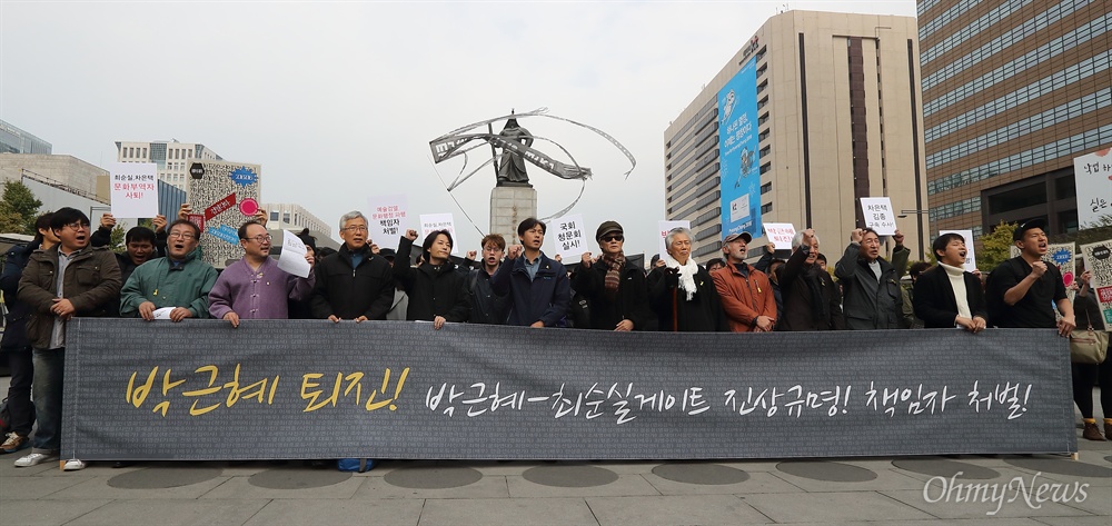 "박근혜 퇴진" 문화예술인 시국선언 '박근혜 퇴진 문화예술인 시국선언'(7,449명, 288단체 참여)이 4일 오전 광화문광장에서 '우리 모두 블랙리스트 예술가다 예술행동위원회 주최로 열렸다. 참석자들은 "박근혜-최순실 게이트 철저수사, 책임자 처벌, 국회 청문회 실시, 차은택-김종 구속수사, 최순실-차은택-김종 문화부역자 사퇴, 예술검열, 문화행정 파탄 책임자 처벌" 등을 요구했다.