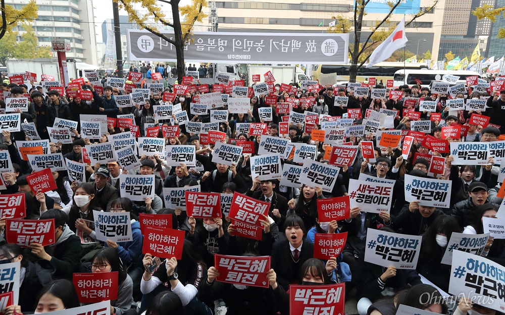 분노한 중고생 "박근혜 퇴진" 5일 오후 광화문광장에서 '#내려와라_박근혜' 2차 범국민대회가 열릴 예정인 가운데, 중고생들이 "박근혜 퇴진"을 요구하고 있다.