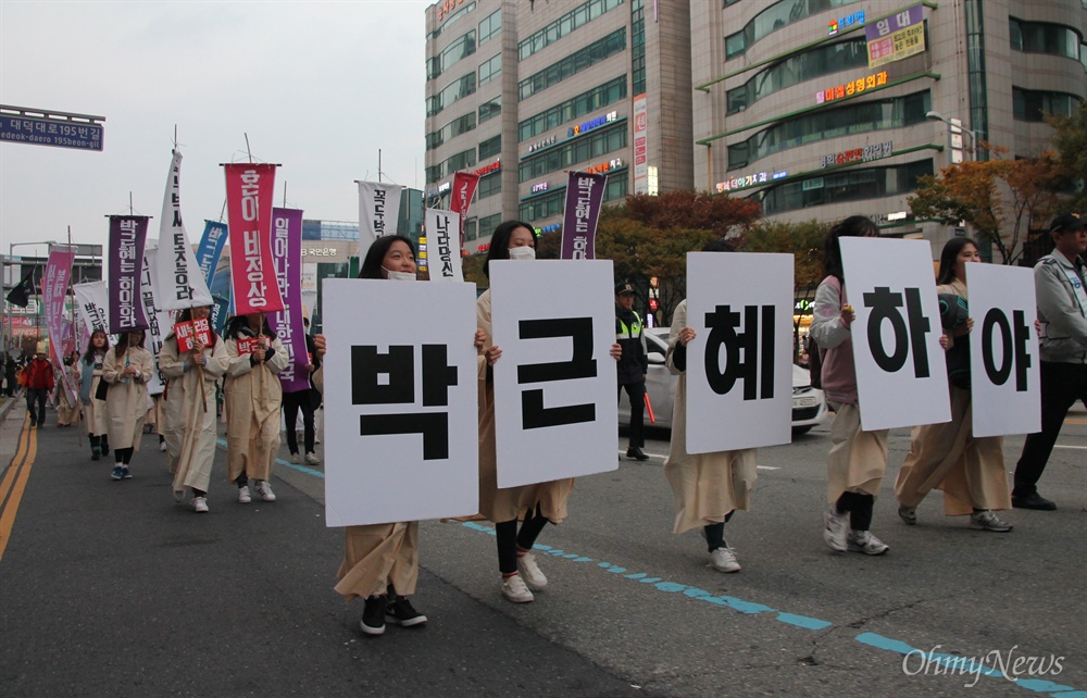  5일 오후 대전 서구 둔산동 갤러리아타임월드 백화점 앞에서 열린 '박근혜 하야 촉구 대전시민 샤우팅대회'에 2500여명의 시민들이 참석했다.