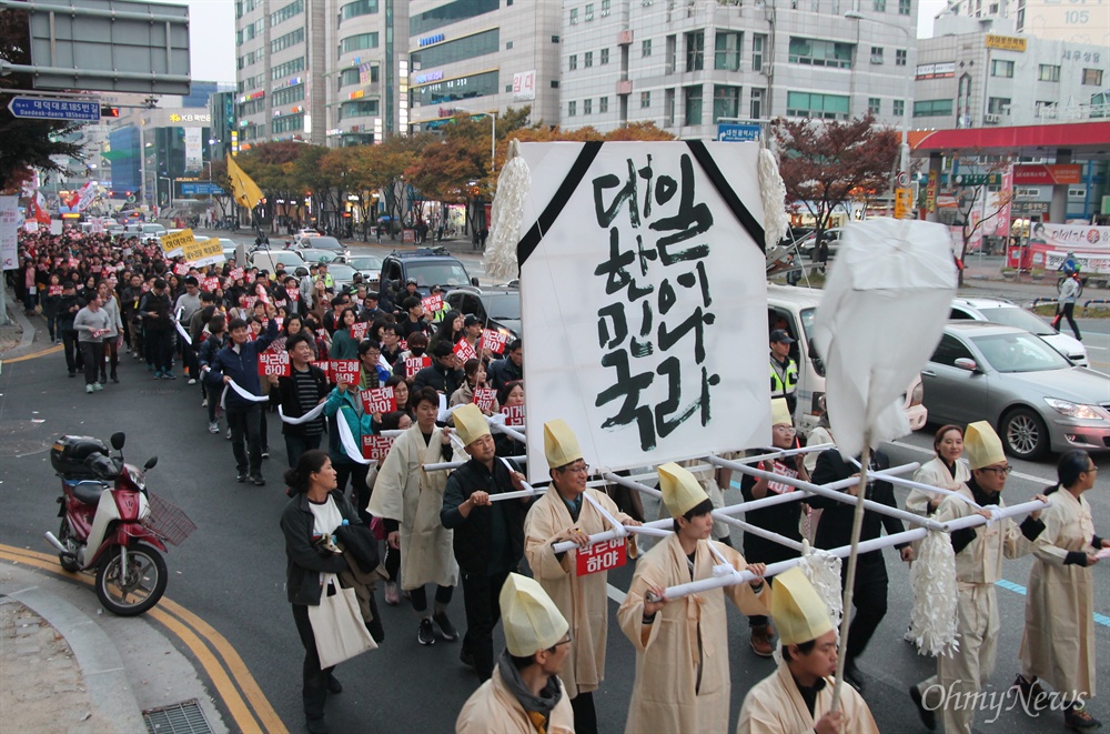  5일 오후 대전 서구 둔산동 갤러리아타임월드 백화점 앞에서 열린 '박근혜 하야 촉구 대전시민 샤우팅대회'에 2500여명의 시민들이 참석했다. 