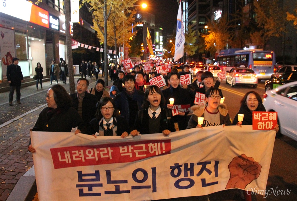  11일 저녁 대전 서구 갤러리아타임월드 백화점 앞에서 열린 '하야하라 박근혜 대전시민촛불행동'에 500여명의 시민들이 참여해 '박근혜 하야', '새누리당 해체'를 외쳤다. 사진은 거리행진을 하는 모습.
