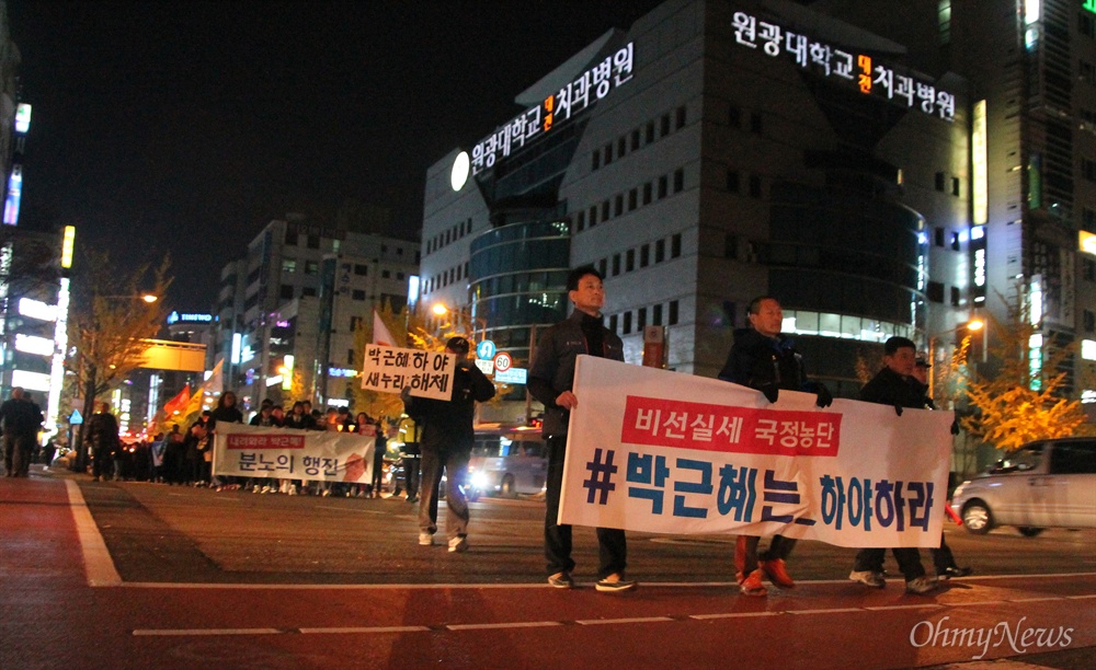  11일 저녁 대전 서구 갤러리아타임월드 백화점 앞에서 열린 '하야하라 박근혜 대전시민촛불행동'에 500여명의 시민들이 참여해 '박근혜 하야', '새누리당 해체'를 외쳤다. 사진은 거리행진을 하는 모습.